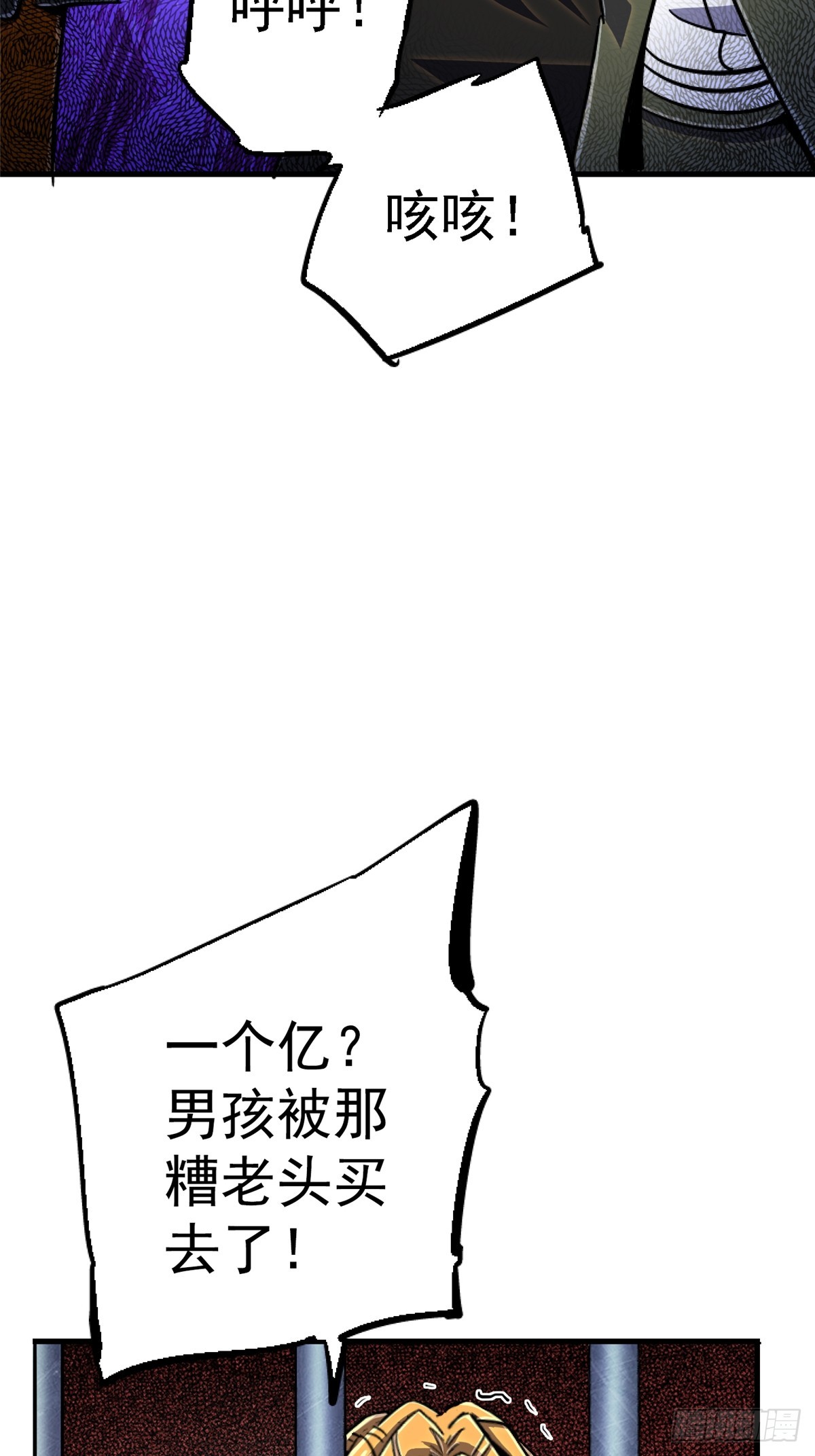 83.暗网(1/2)-第88话