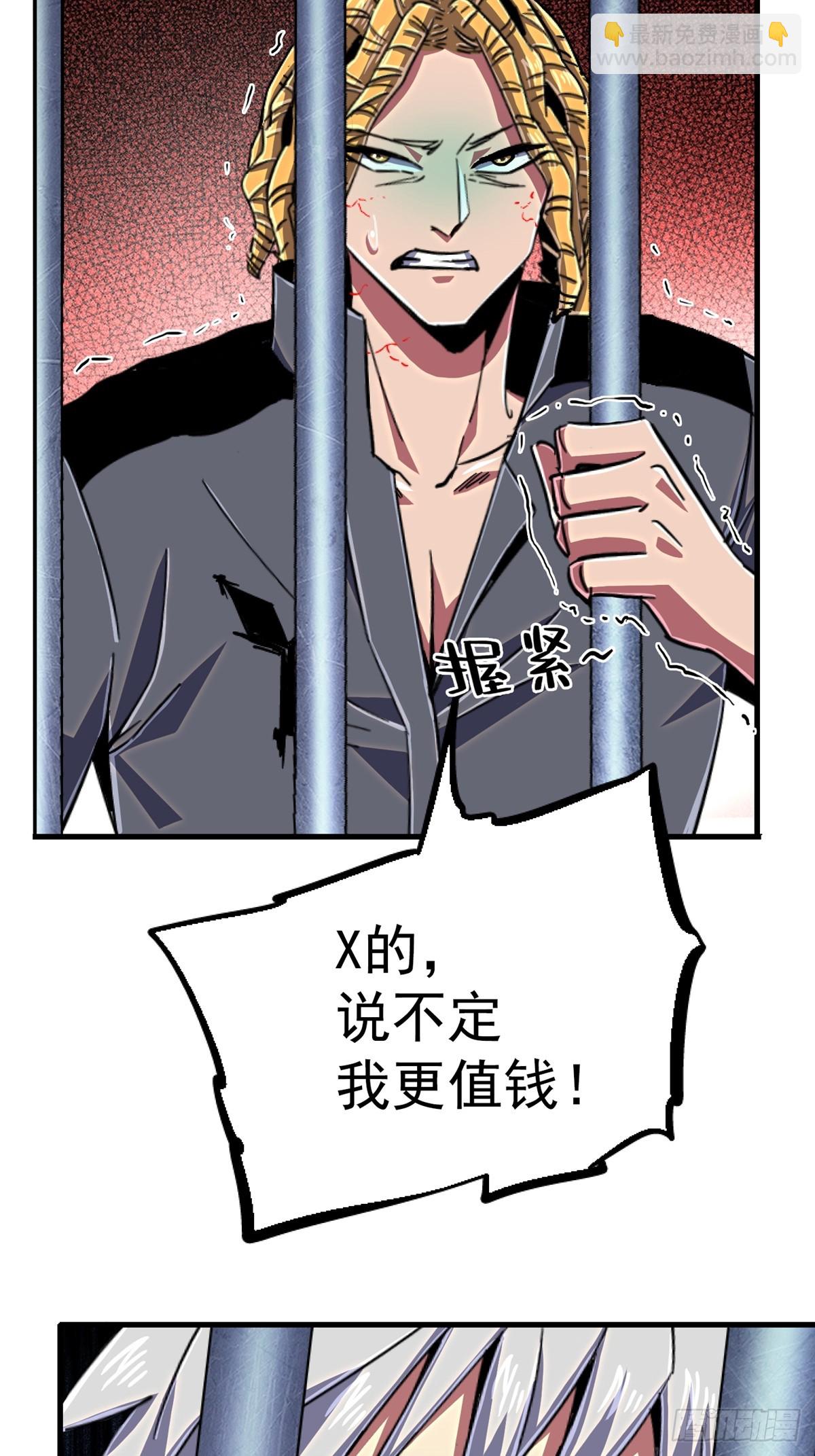 83.暗网(1/2)-第88话