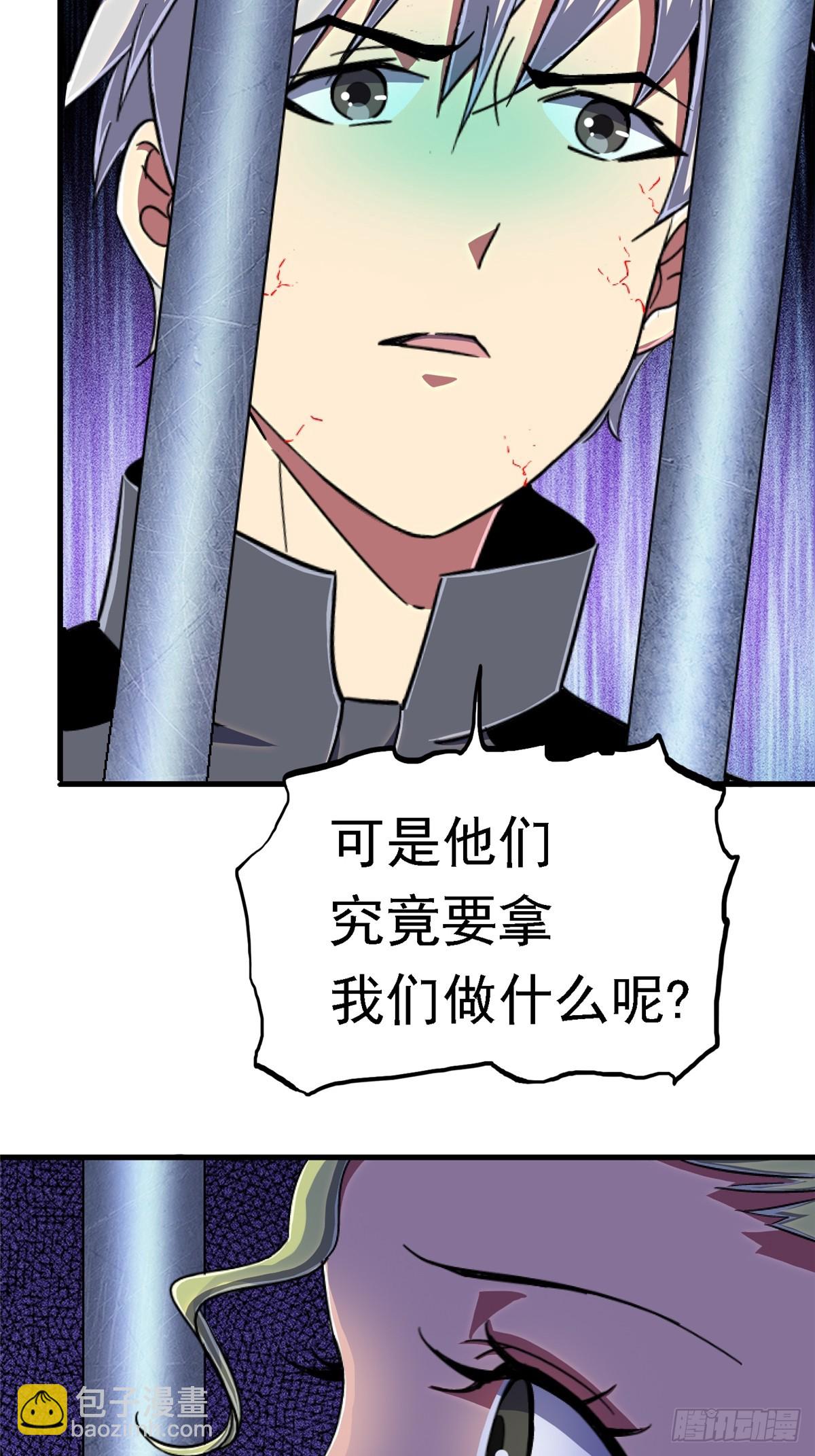 83.暗网(1/2)-第88话