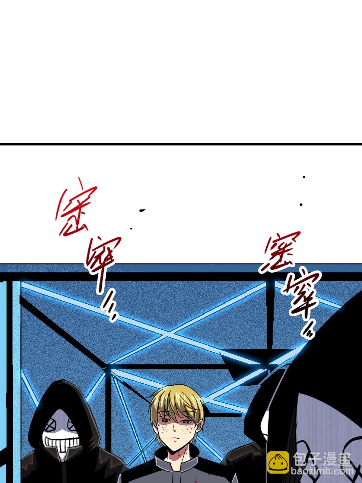 83.暗网(1/2)-第88话