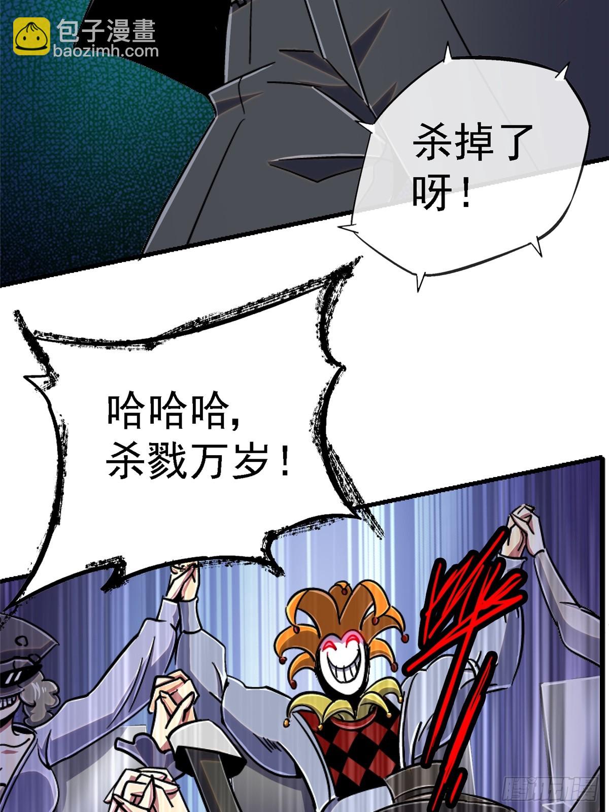 83.暗网(1/2)-第88话