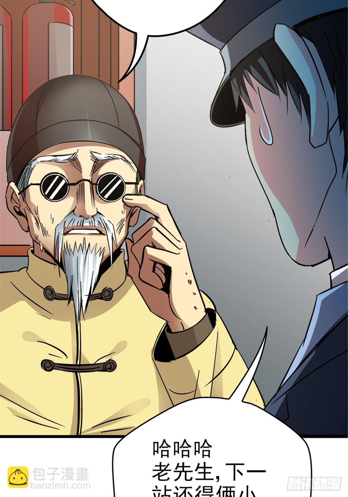 7.奈何桥(1/2)-第10话