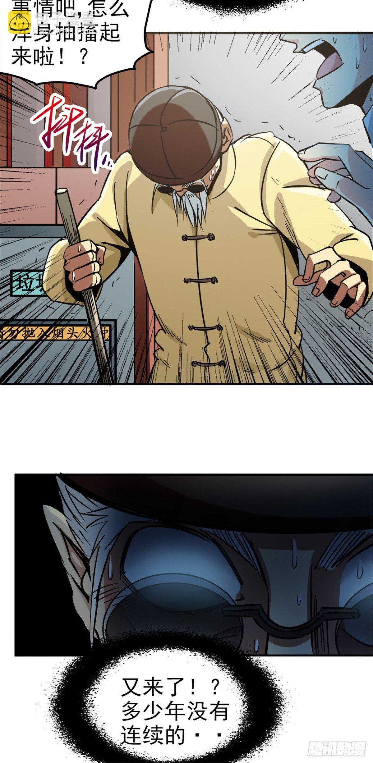 7.奈何桥(1/2)-第10话