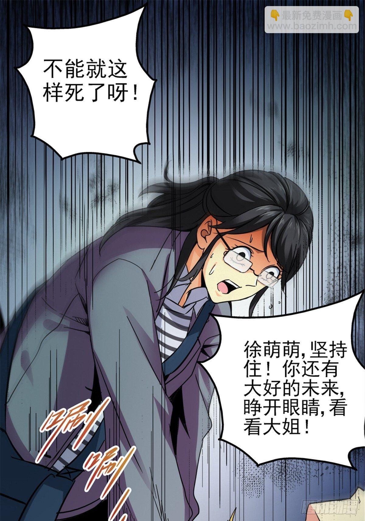 7.奈何桥(1/2)-第10话