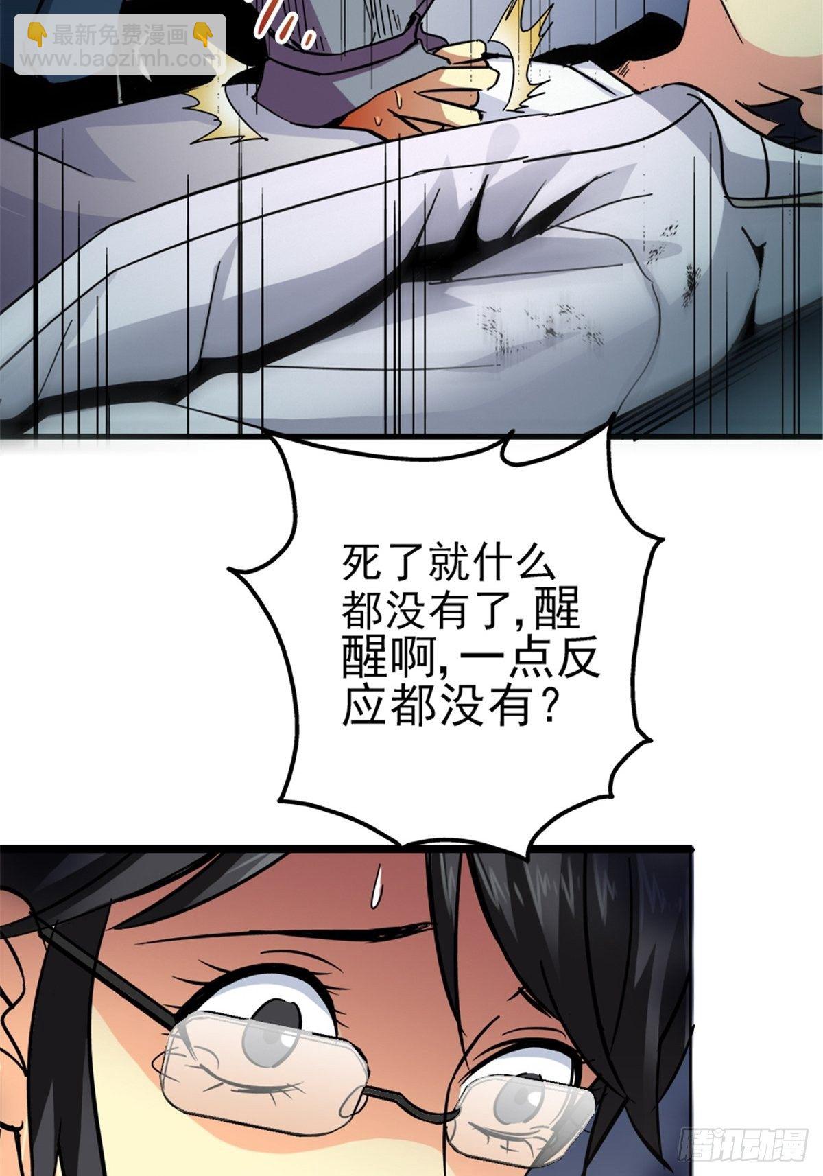 7.奈何桥(1/2)-第10话