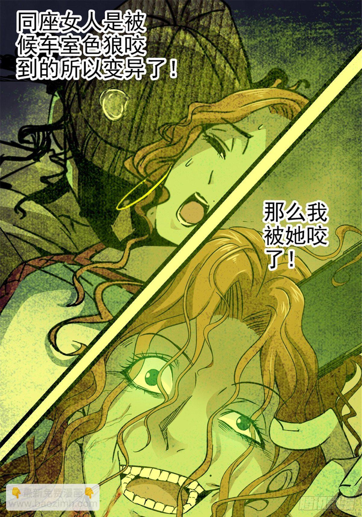 7.奈何桥(1/2)-第10话