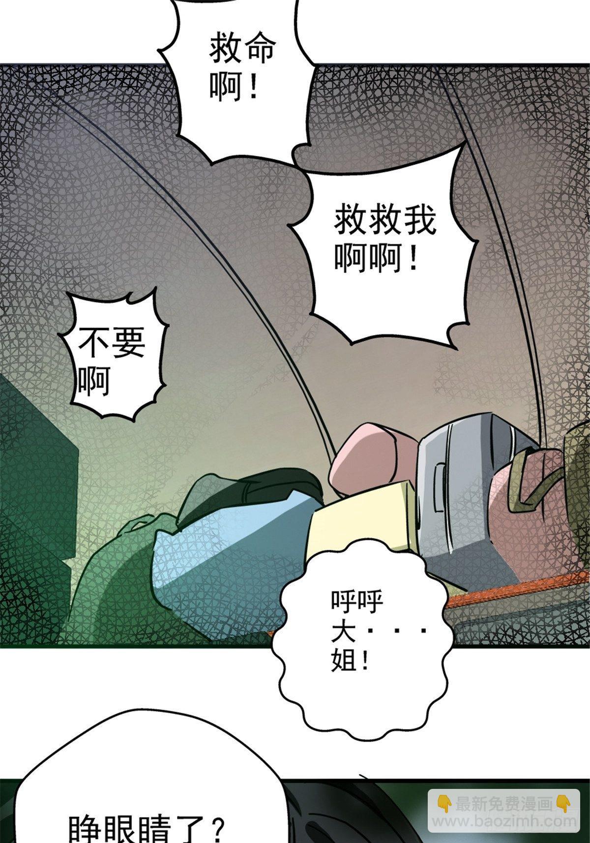 7.奈何桥(1/2)-第10话