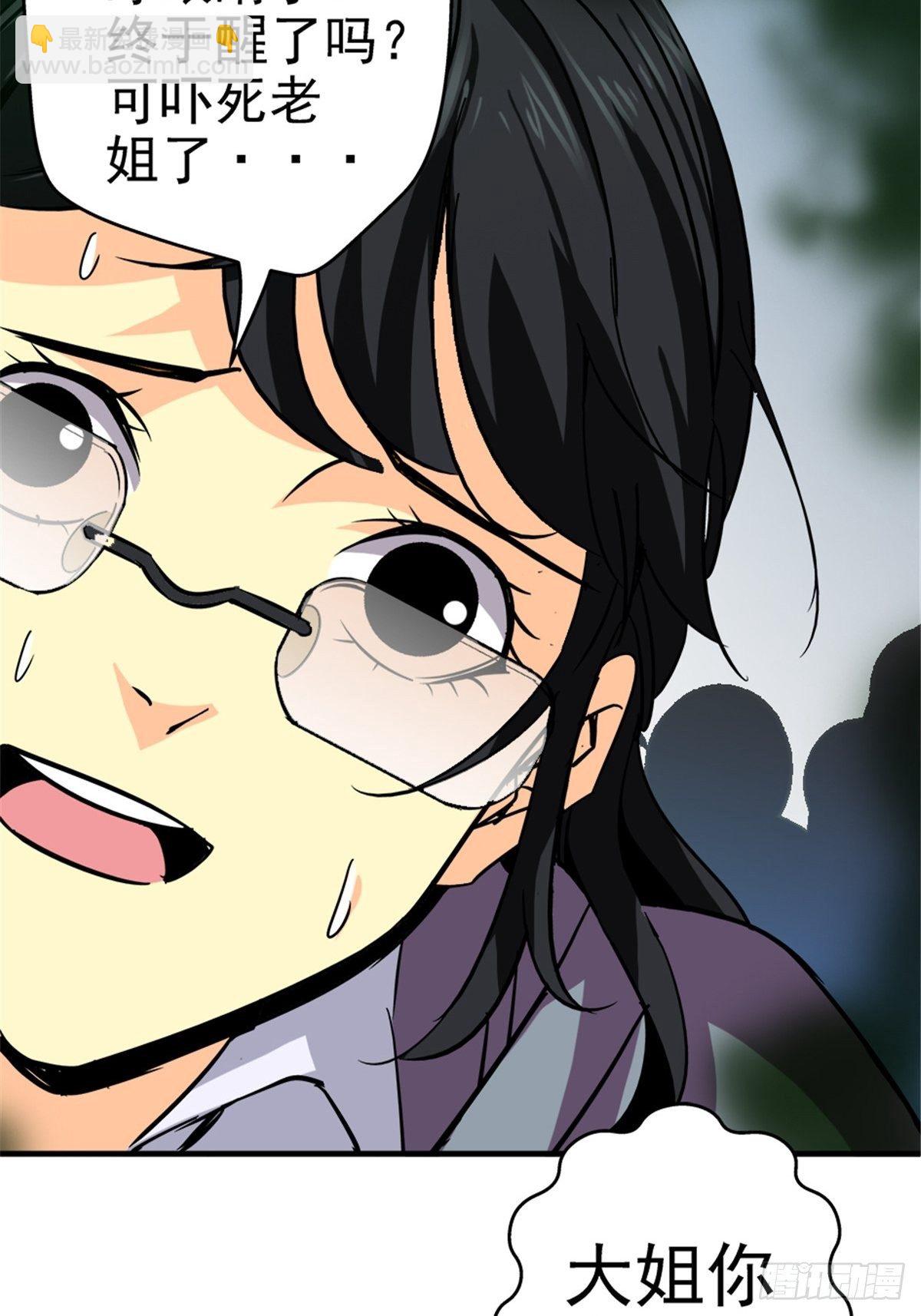 7.奈何桥(1/2)-第10话