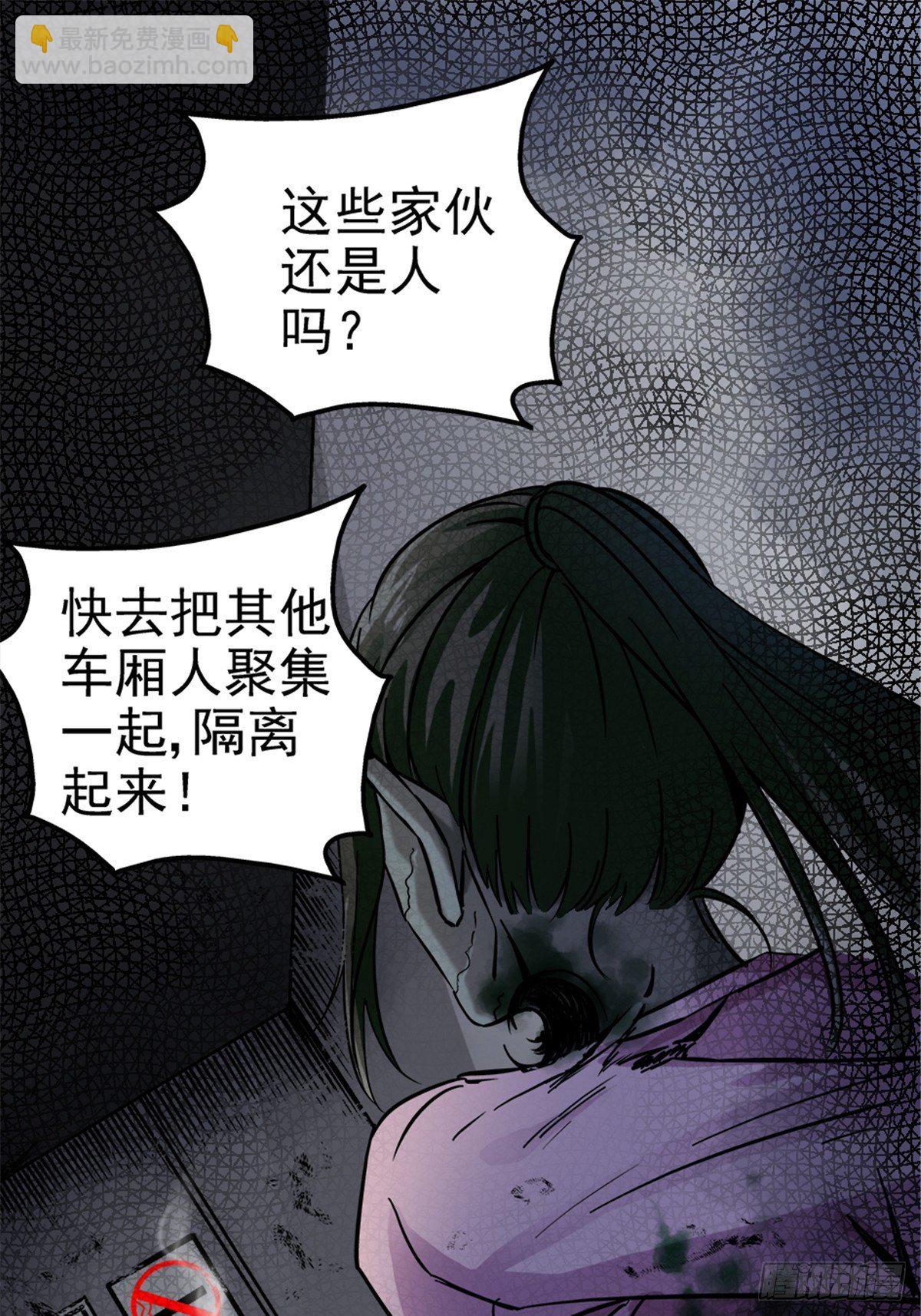 7.奈何桥(1/2)-第10话