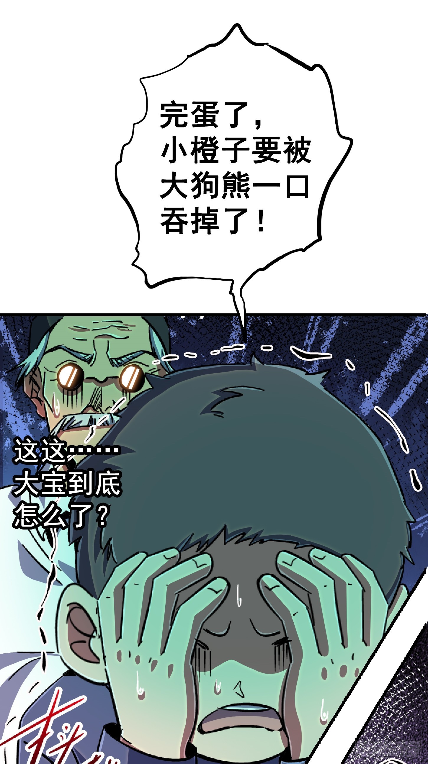 85.父亲(1/2)-第90话