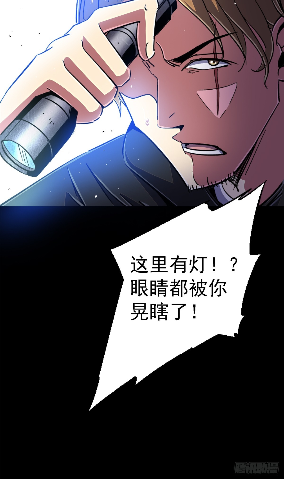 87.结晶(1/2)-第92话