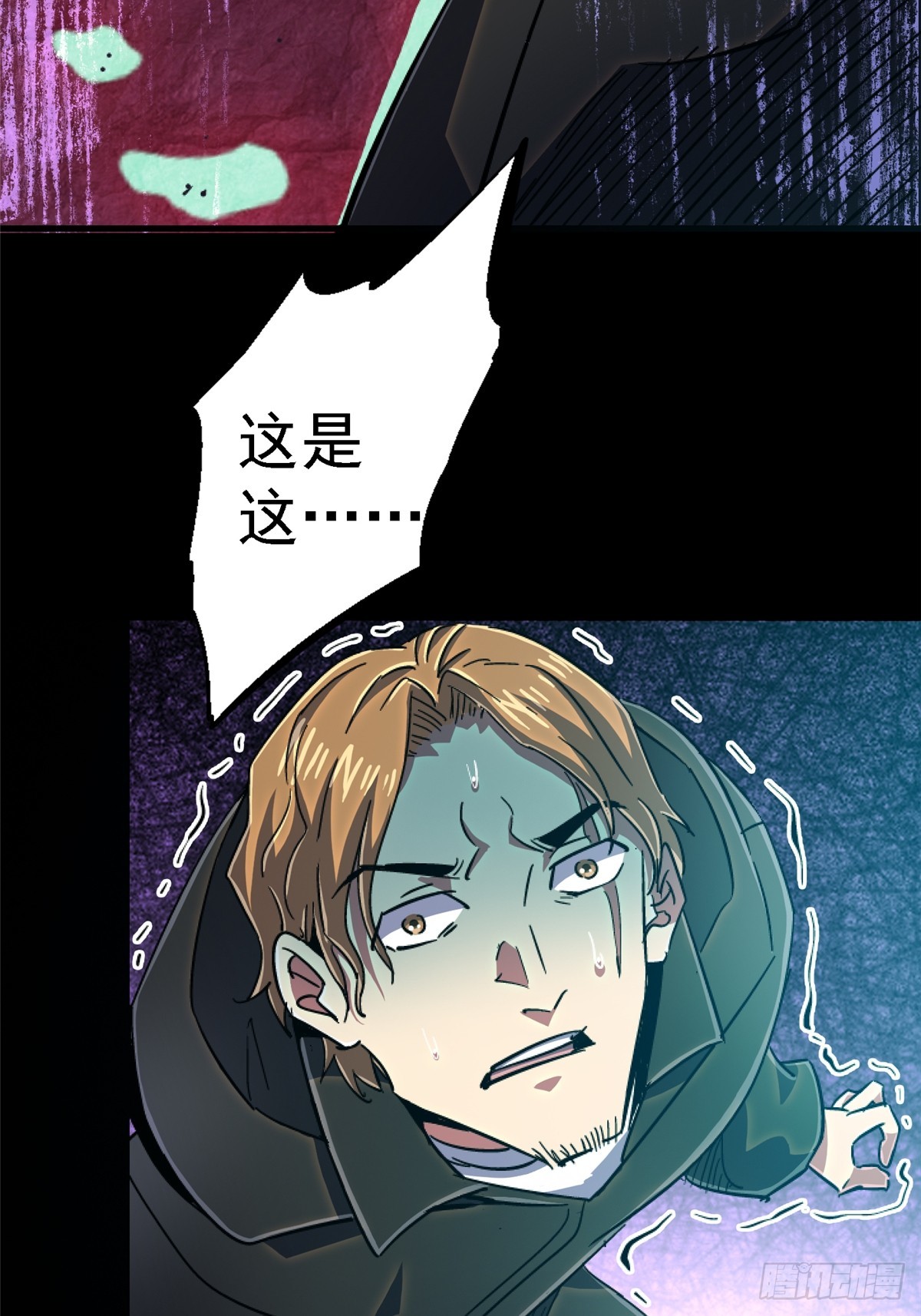 87.结晶(1/2)-第92话