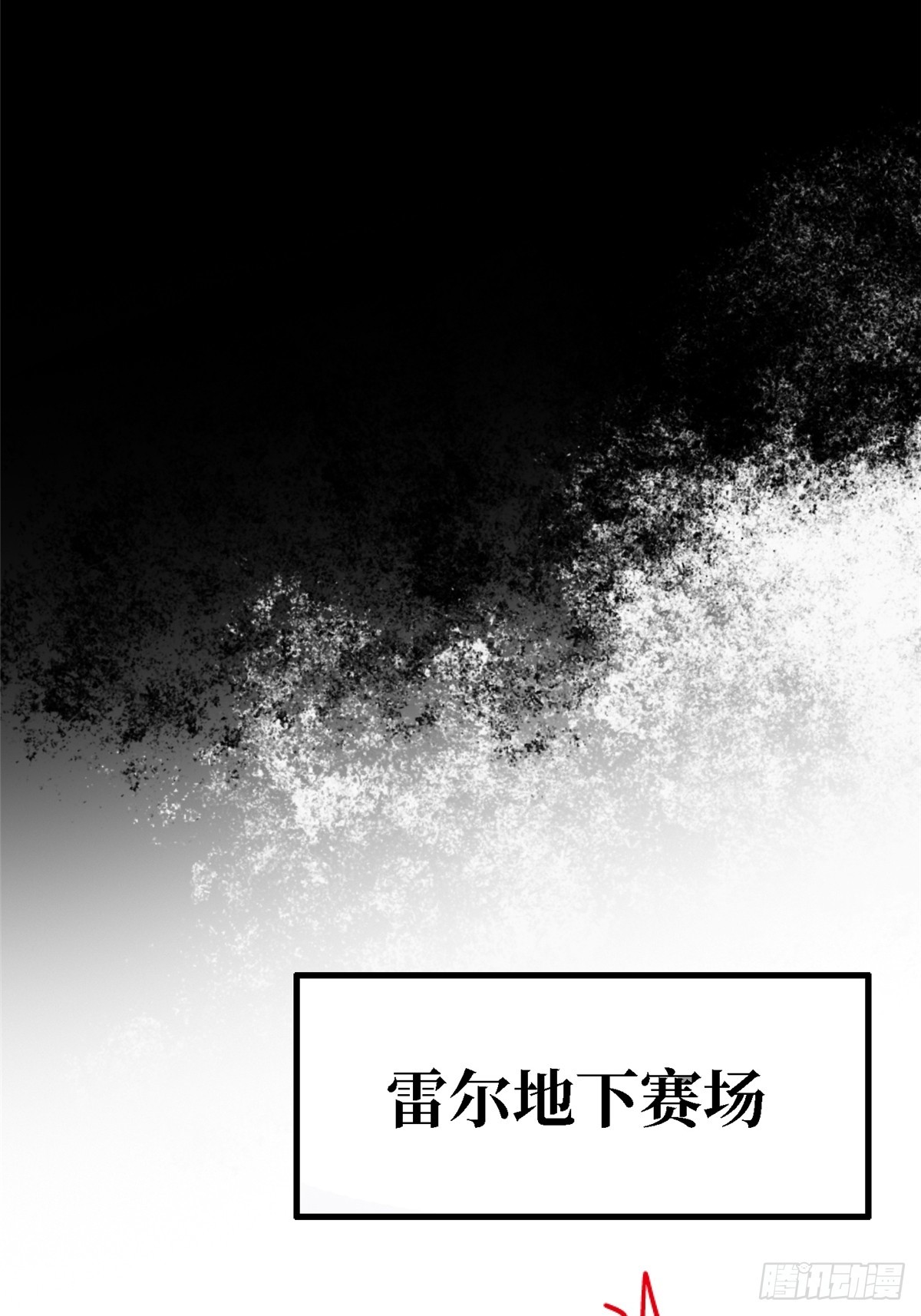 87.结晶(1/2)-第92话