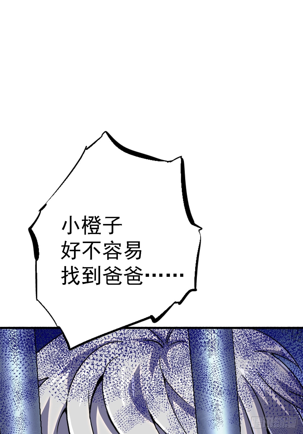 87.结晶(1/2)-第92话