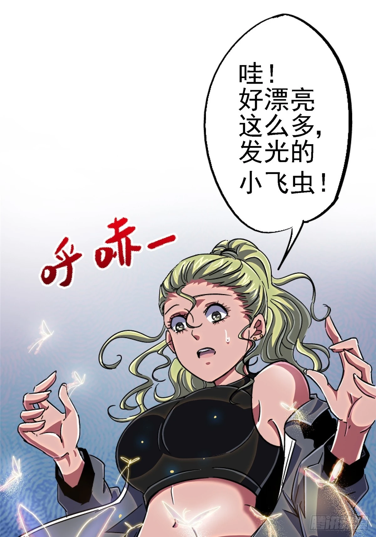 87.结晶(1/2)-第92话