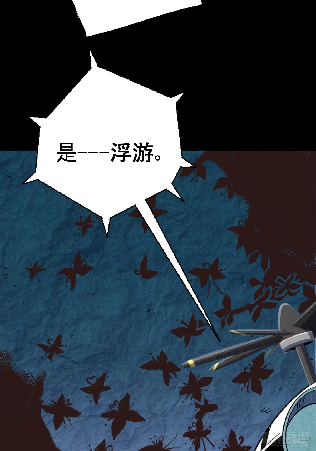 87.结晶(1/2)-第92话