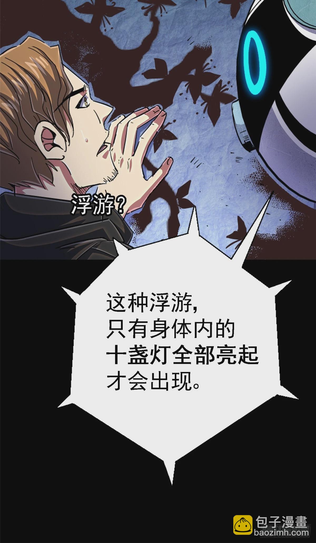 87.结晶(1/2)-第92话