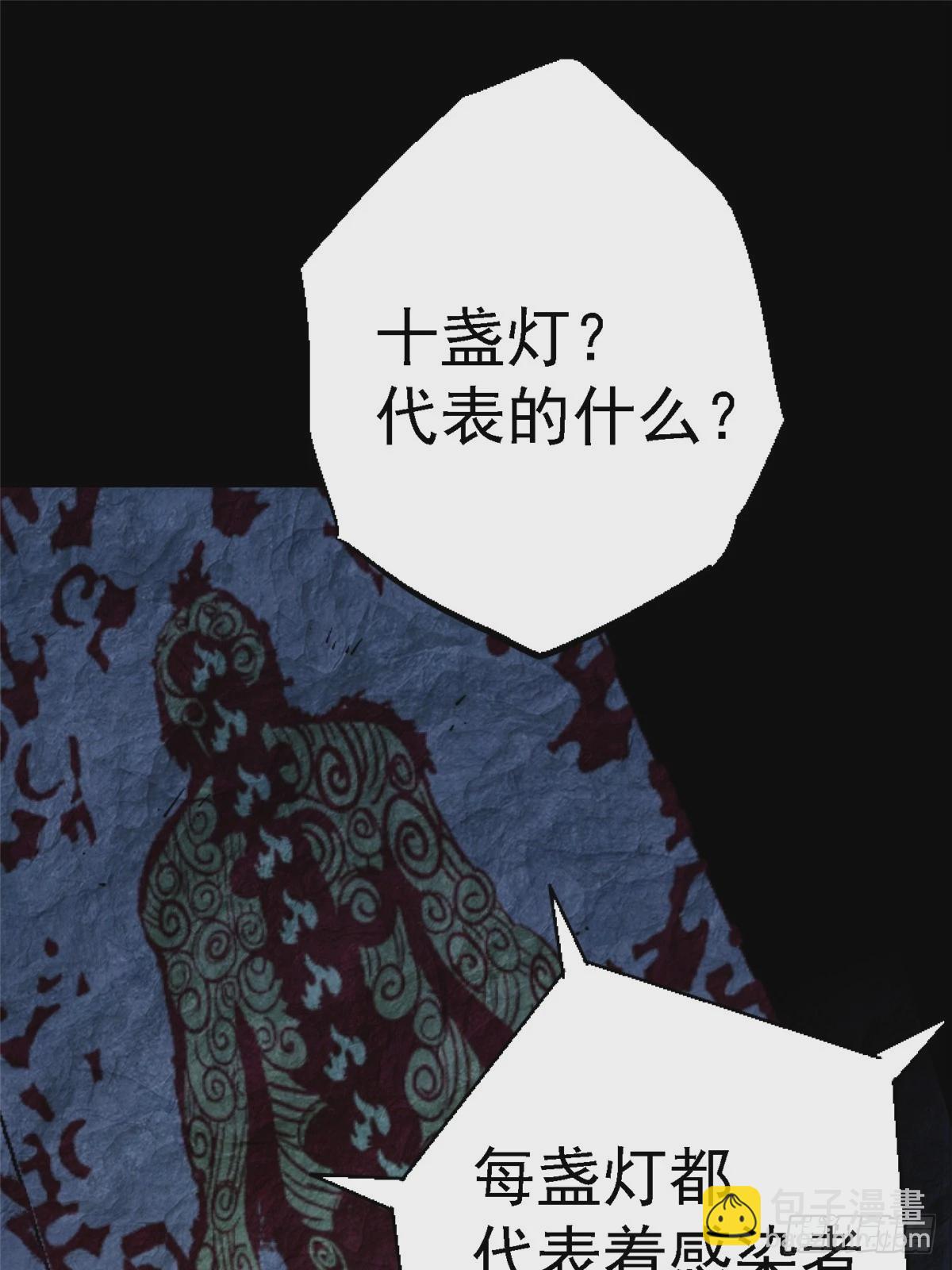 87.结晶(1/2)-第92话