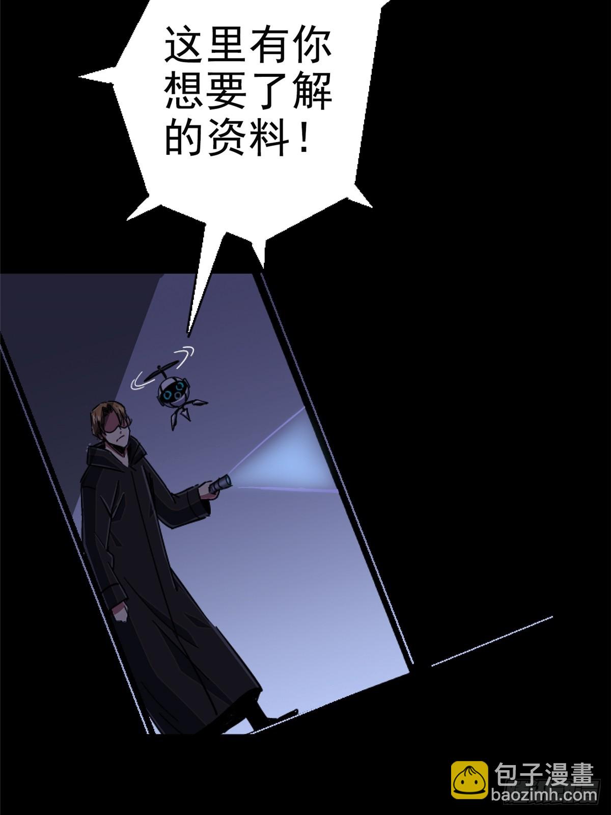 87.结晶(1/2)-第92话