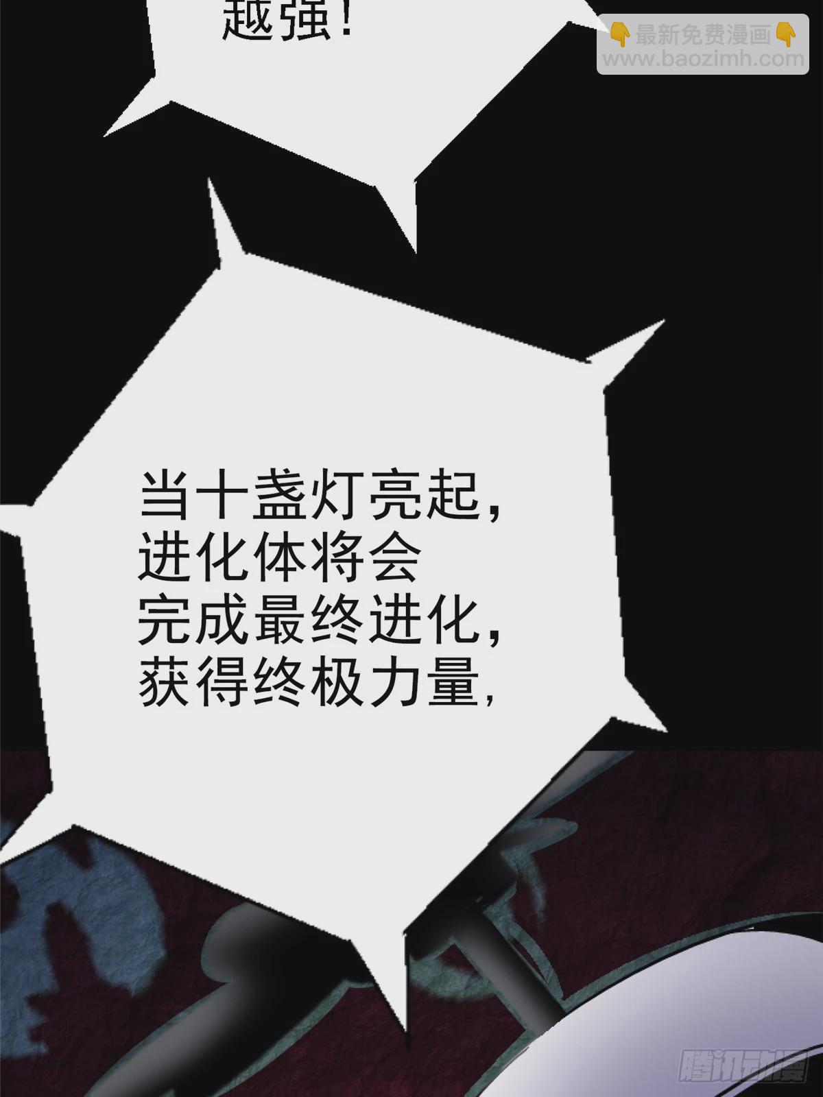 87.结晶(1/2)-第92话