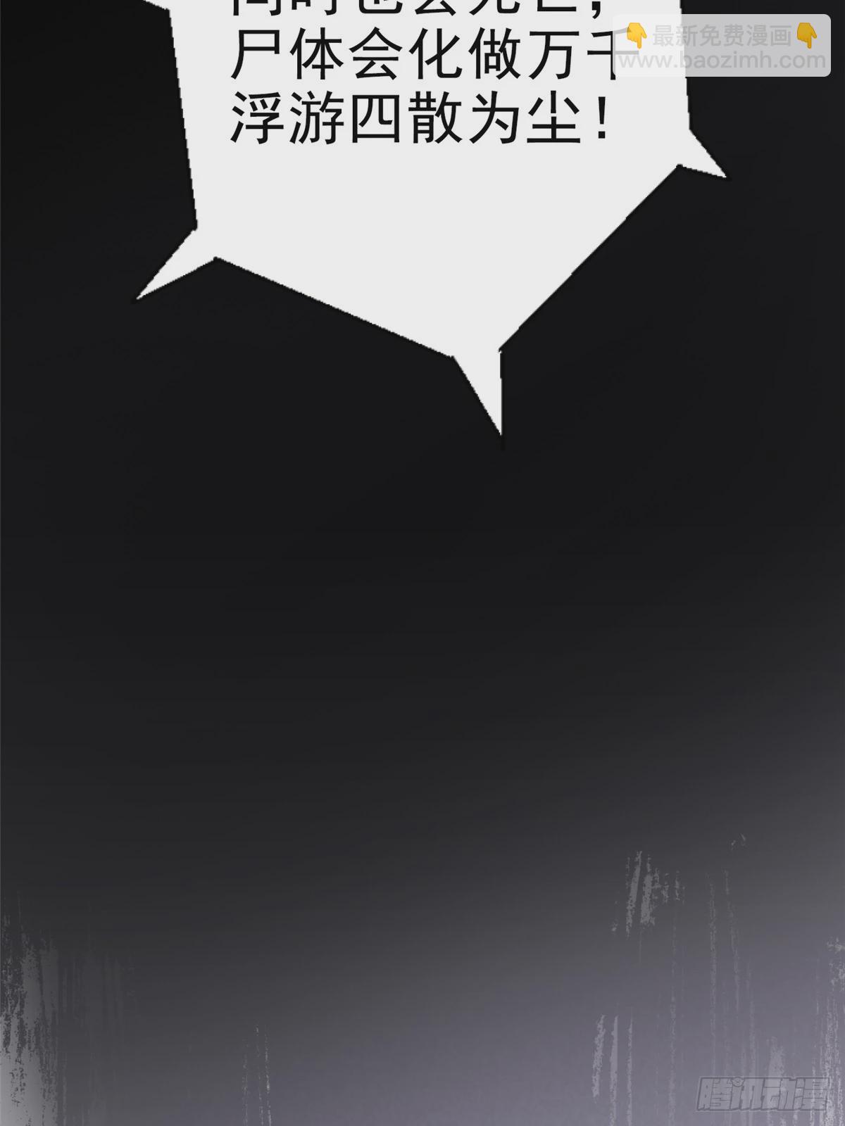 87.结晶(1/2)-第92话