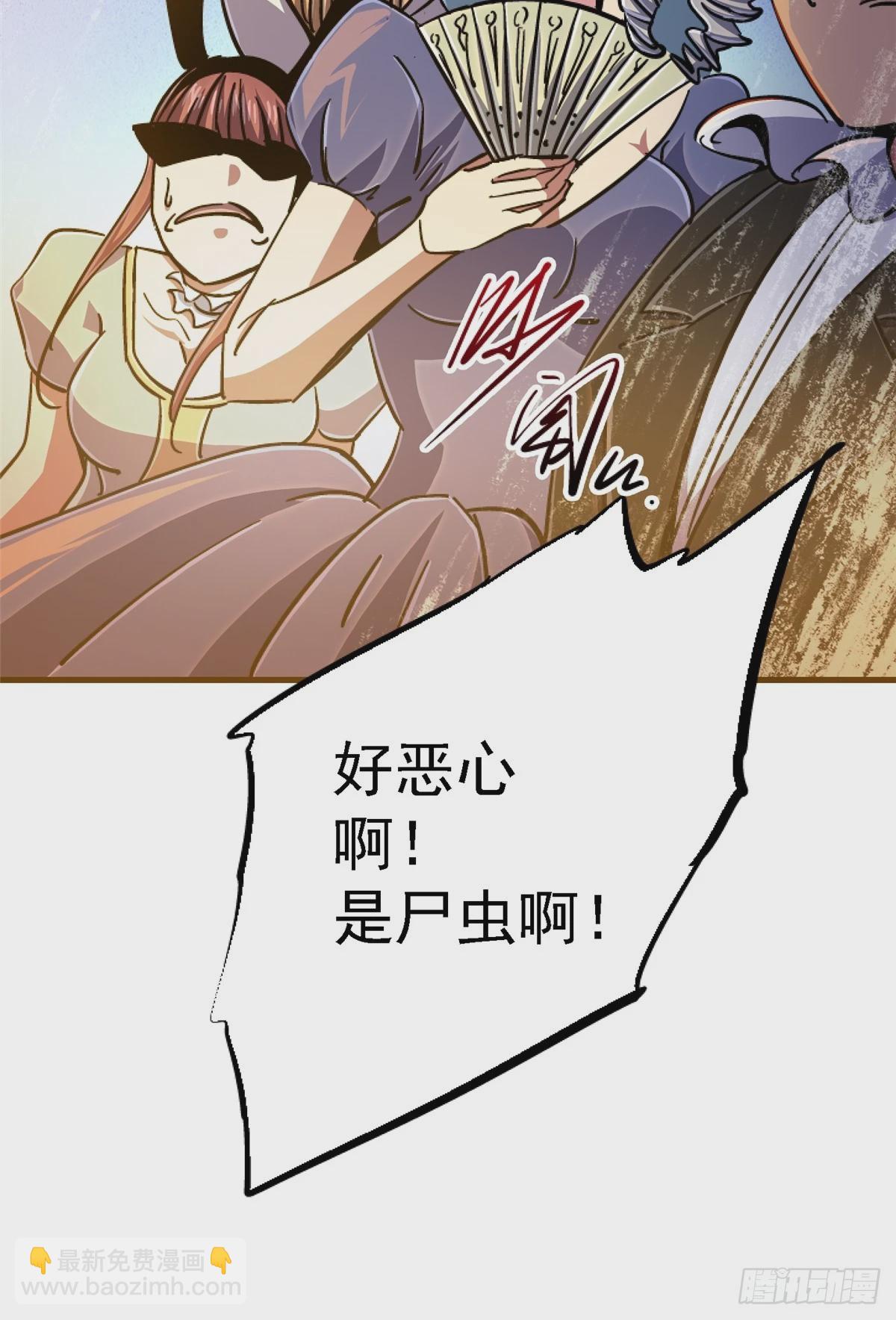 87.结晶(1/2)-第92话