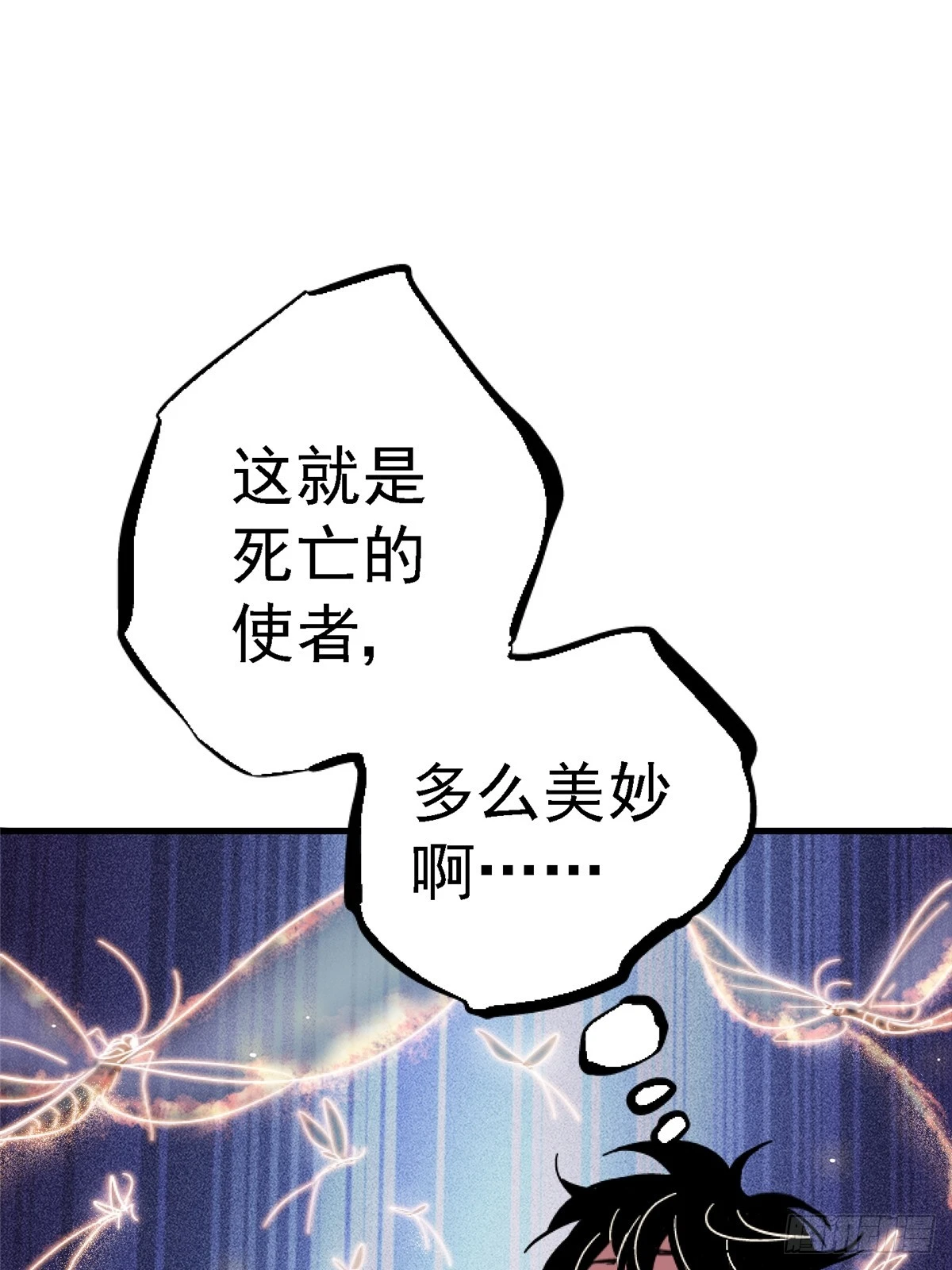 87.结晶(1/2)-第92话