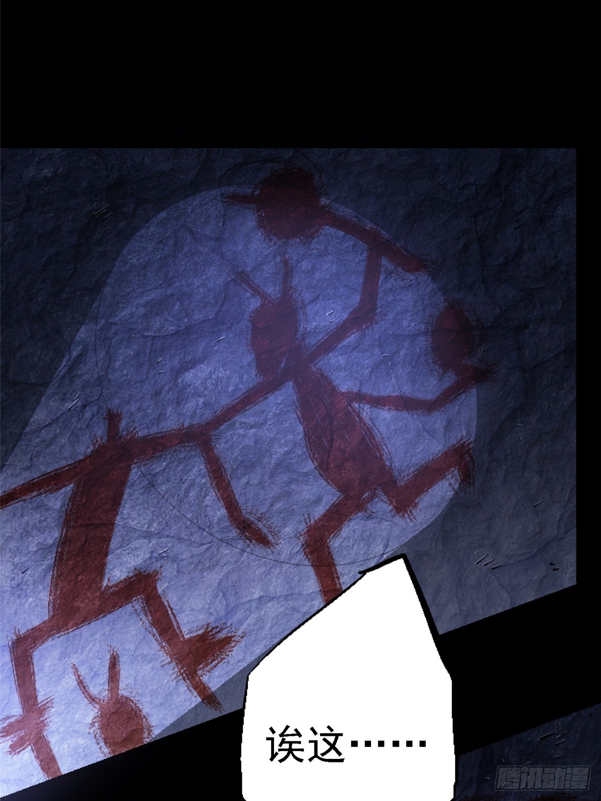 87.结晶(1/2)-第92话