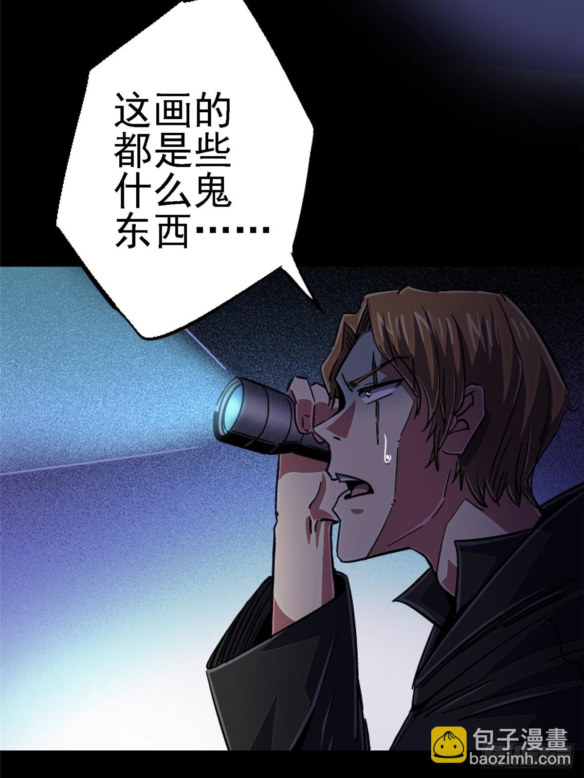 87.结晶(1/2)-第92话