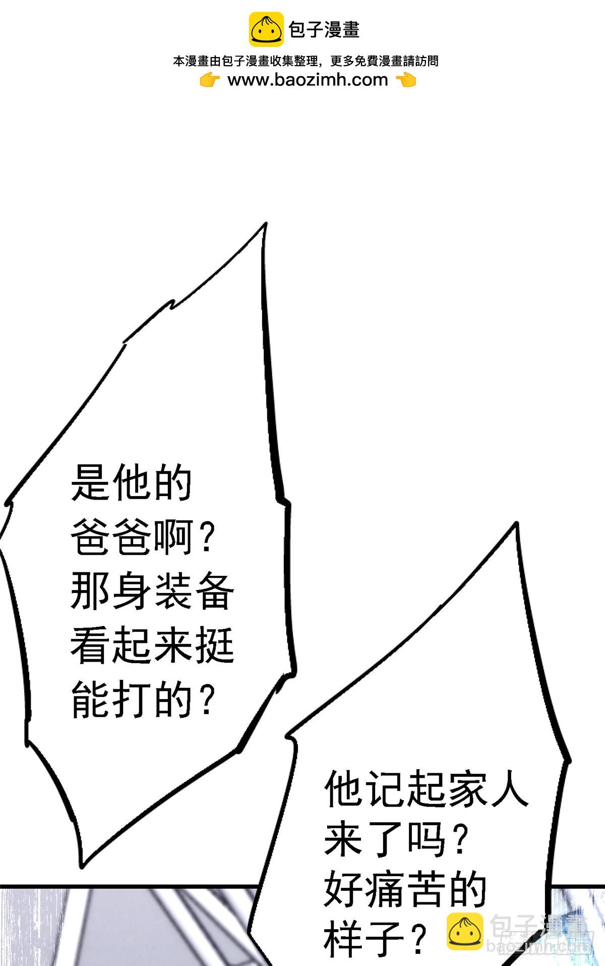 93.徐爸的赌注(1/2)-第98话