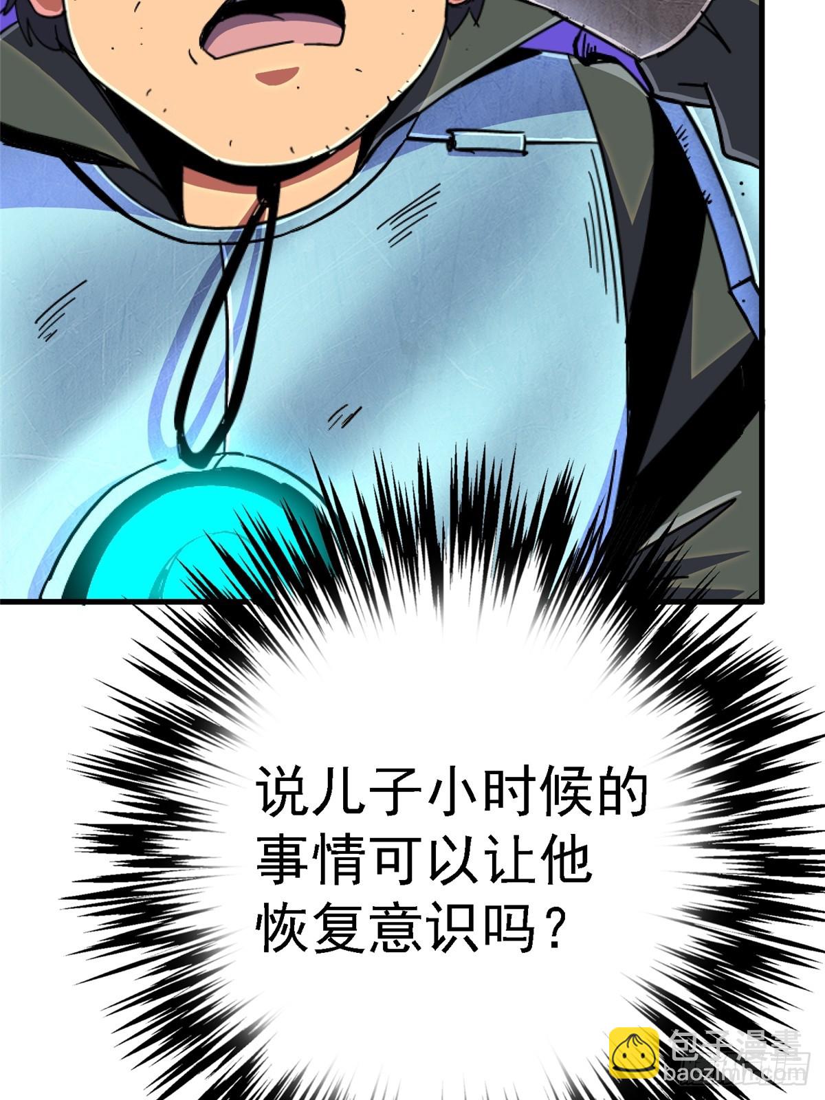 93.徐爸的赌注(1/2)-第98话