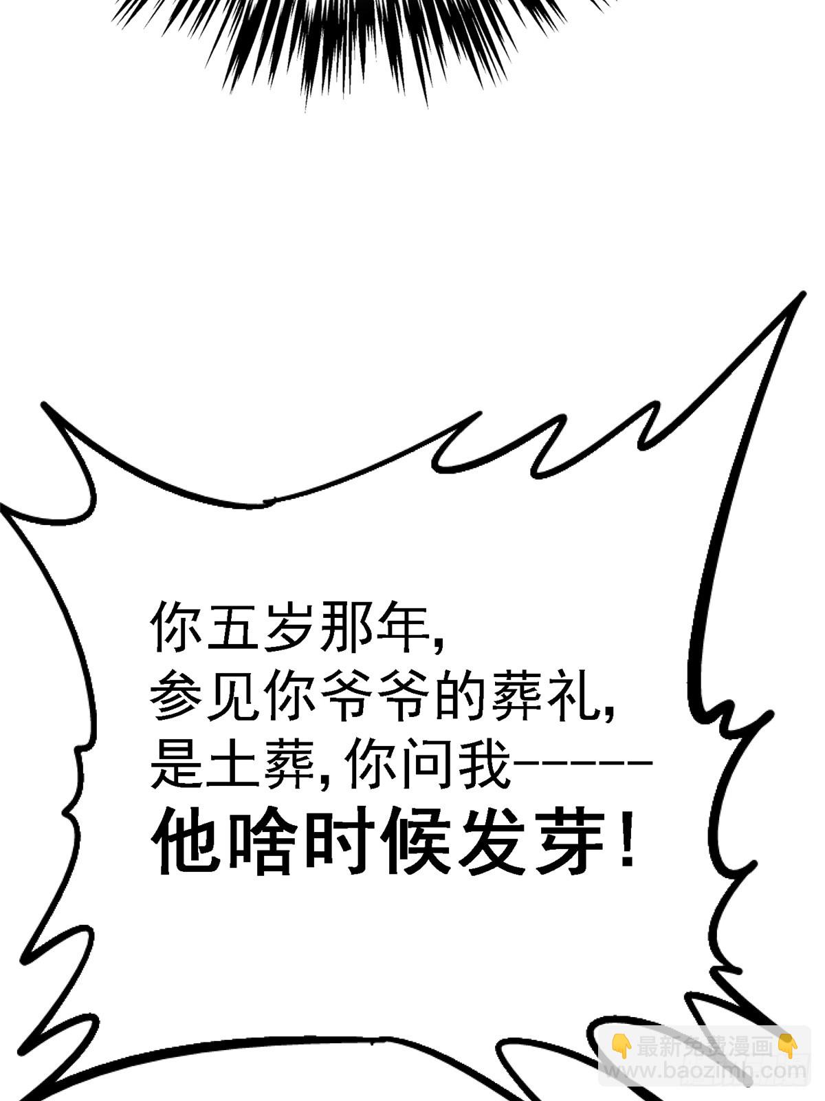 93.徐爸的赌注(1/2)-第98话