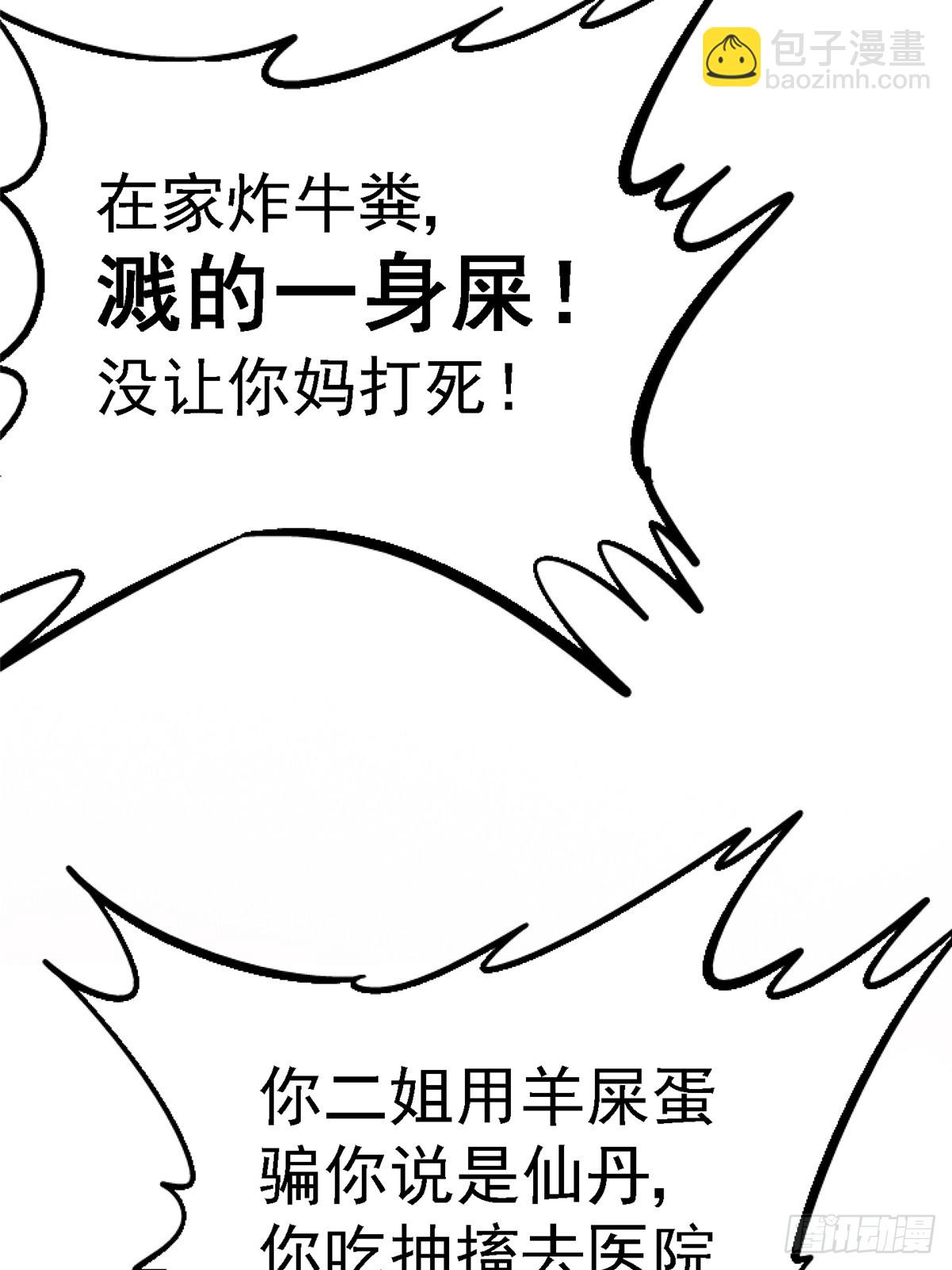 93.徐爸的赌注(1/2)-第98话