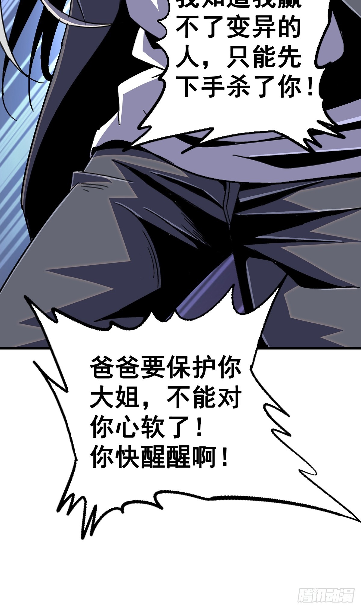 93.徐爸的赌注(1/2)-第98话