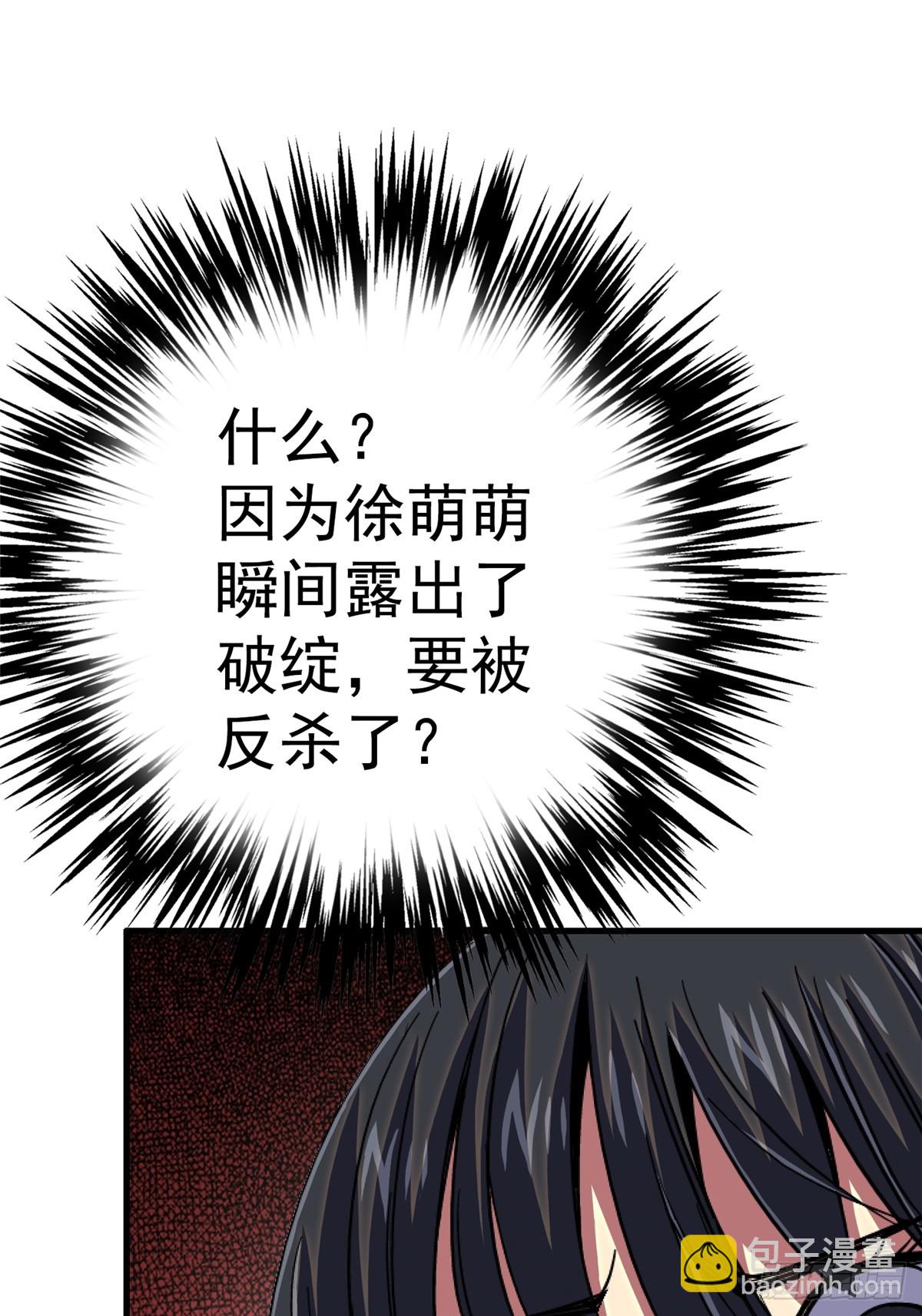 93.徐爸的赌注(1/2)-第98话