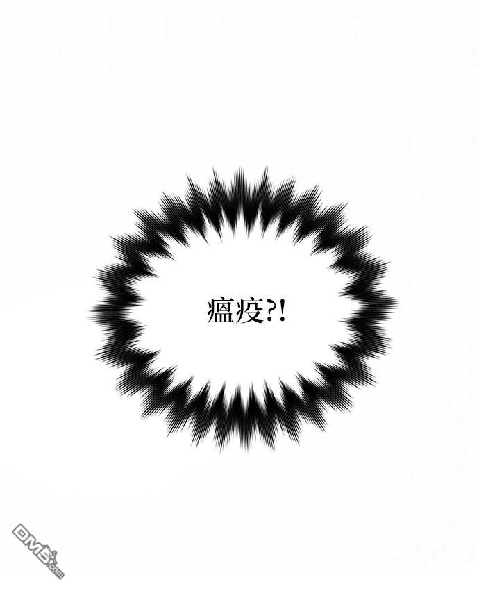 北方战士的可爱新娘 第16话