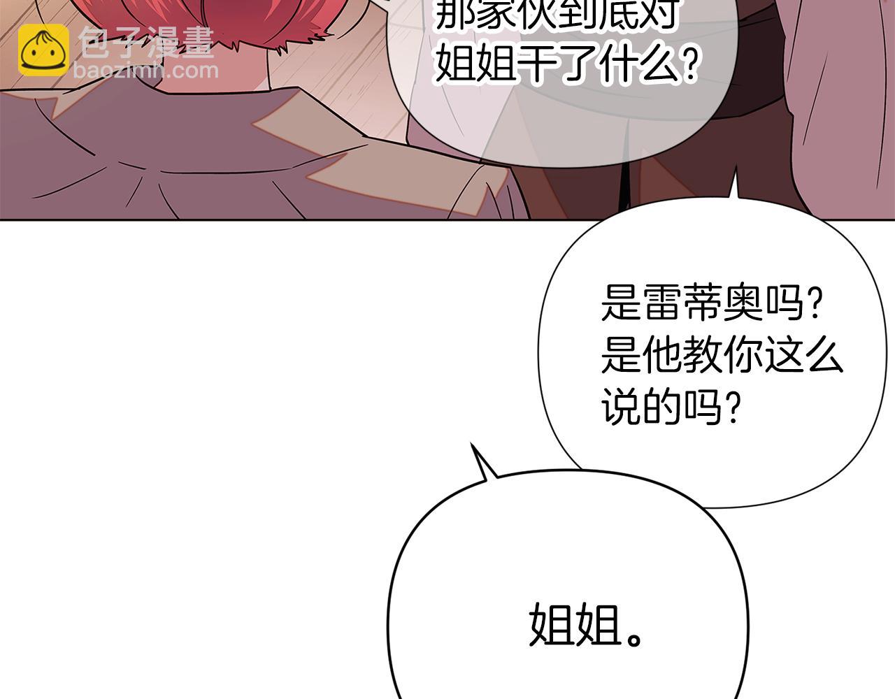 第100话 幕后主使(1/5)-第102话