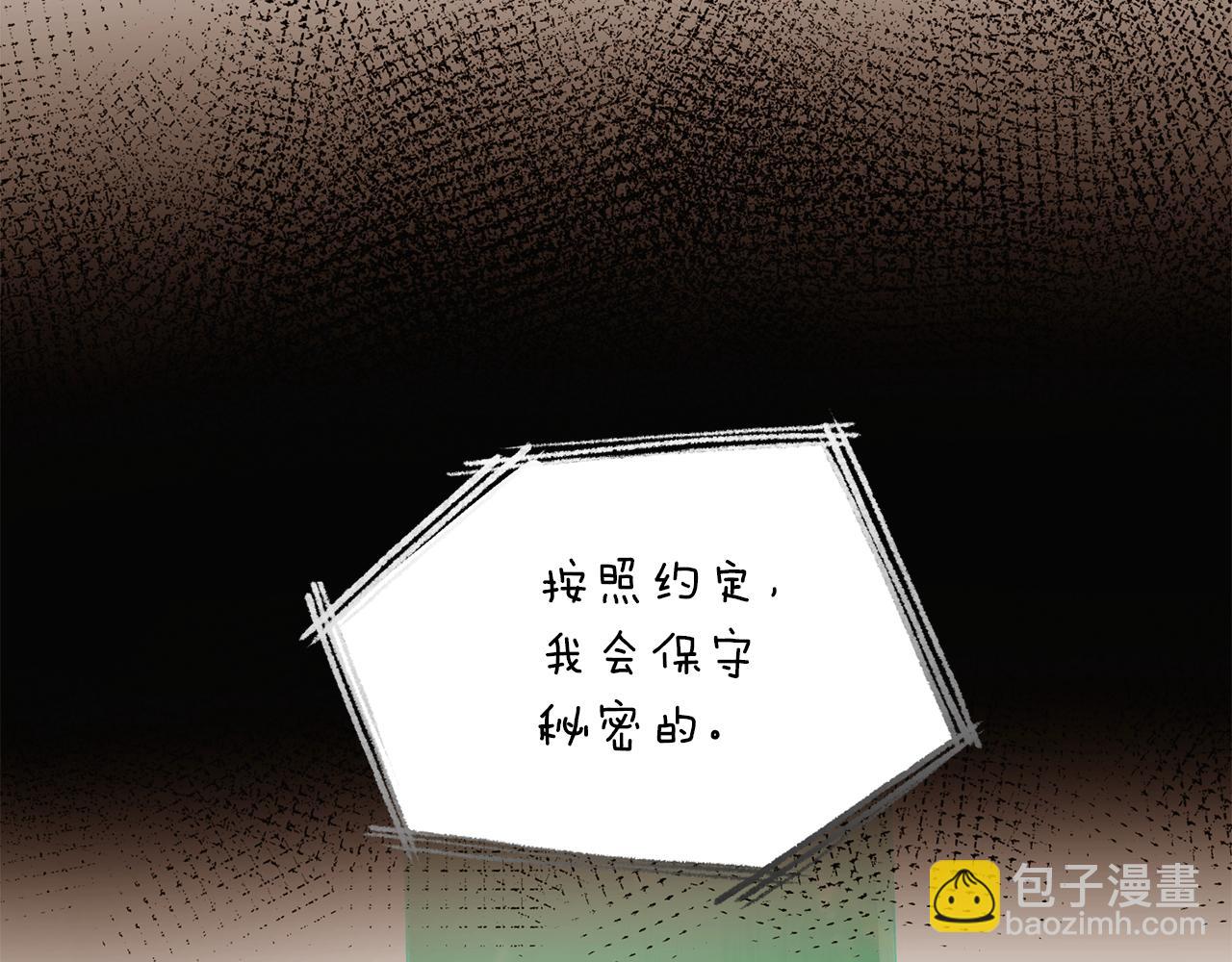 第100话 幕后主使(1/5)-第102话