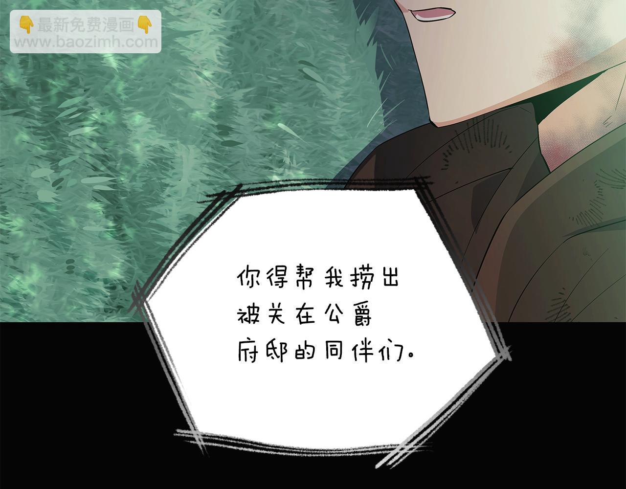 第100话 幕后主使(1/5)-第102话