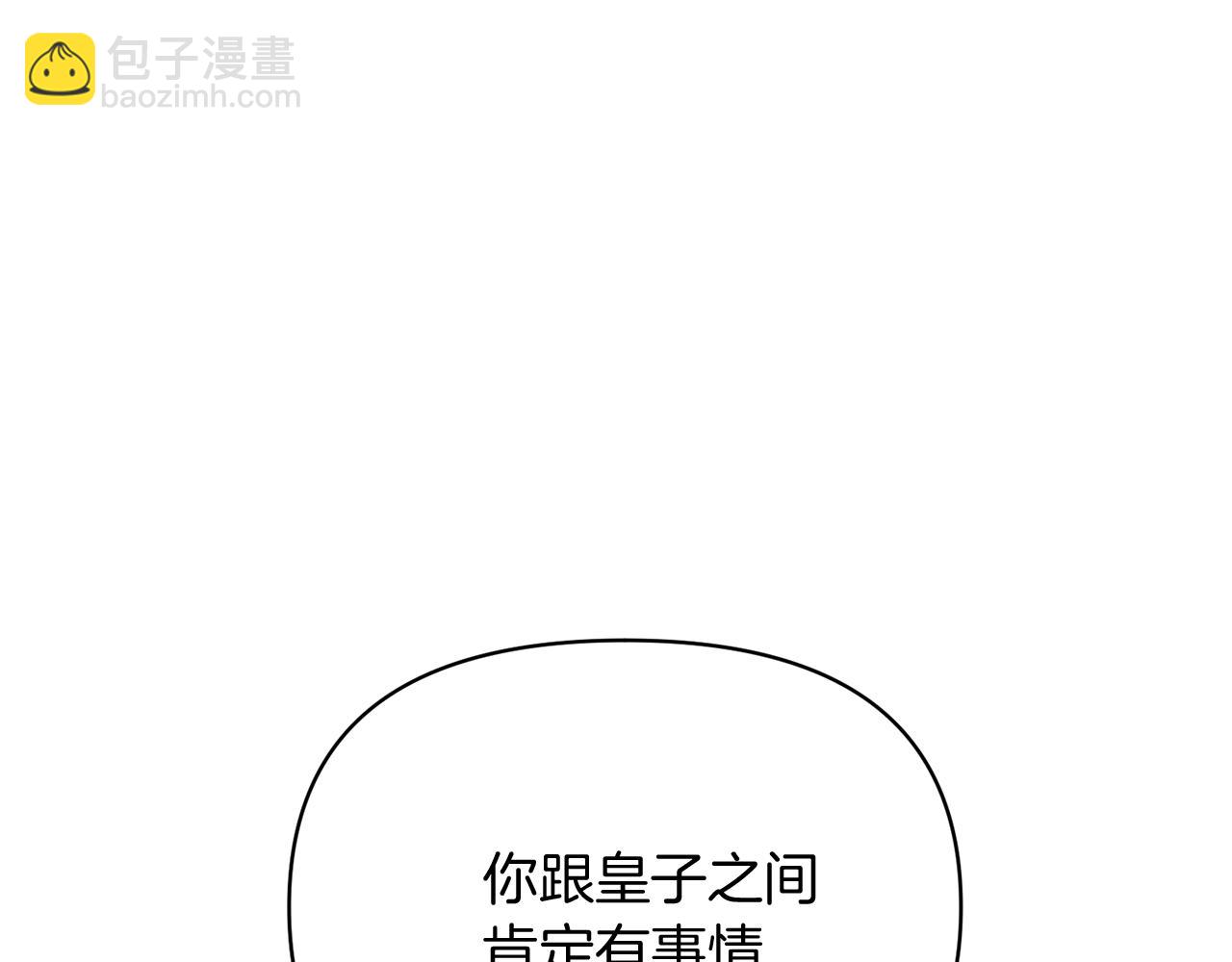 第100话 幕后主使(1/5)-第102话