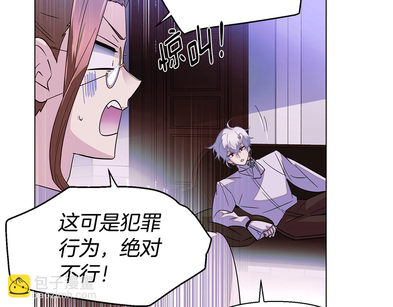 第102话 美丽的陷阱(1/5)-第104话