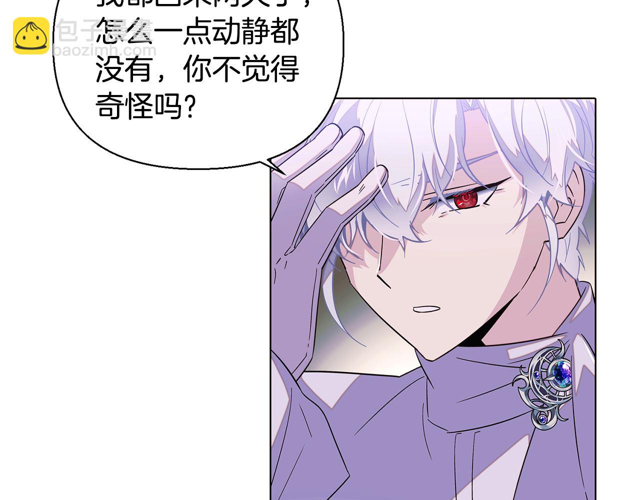 第102话 美丽的陷阱(1/5)-第104话