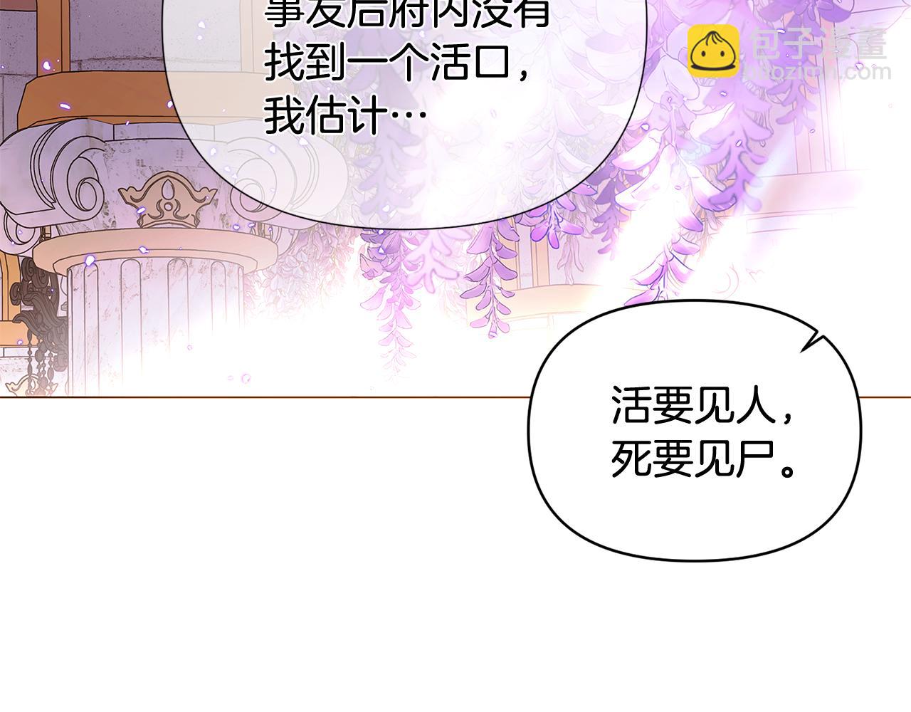 第110话 知己知彼(1/4)-第112话