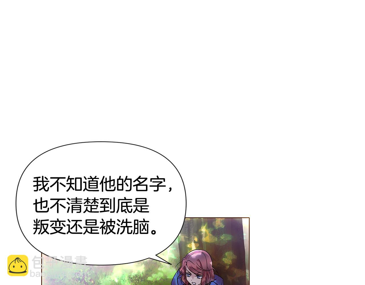 第110话 知己知彼(1/4)-第112话