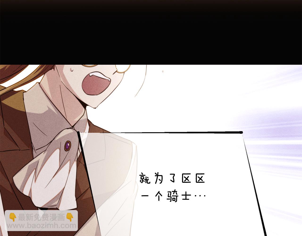 第114话 孤注一掷(1/4)-第116话