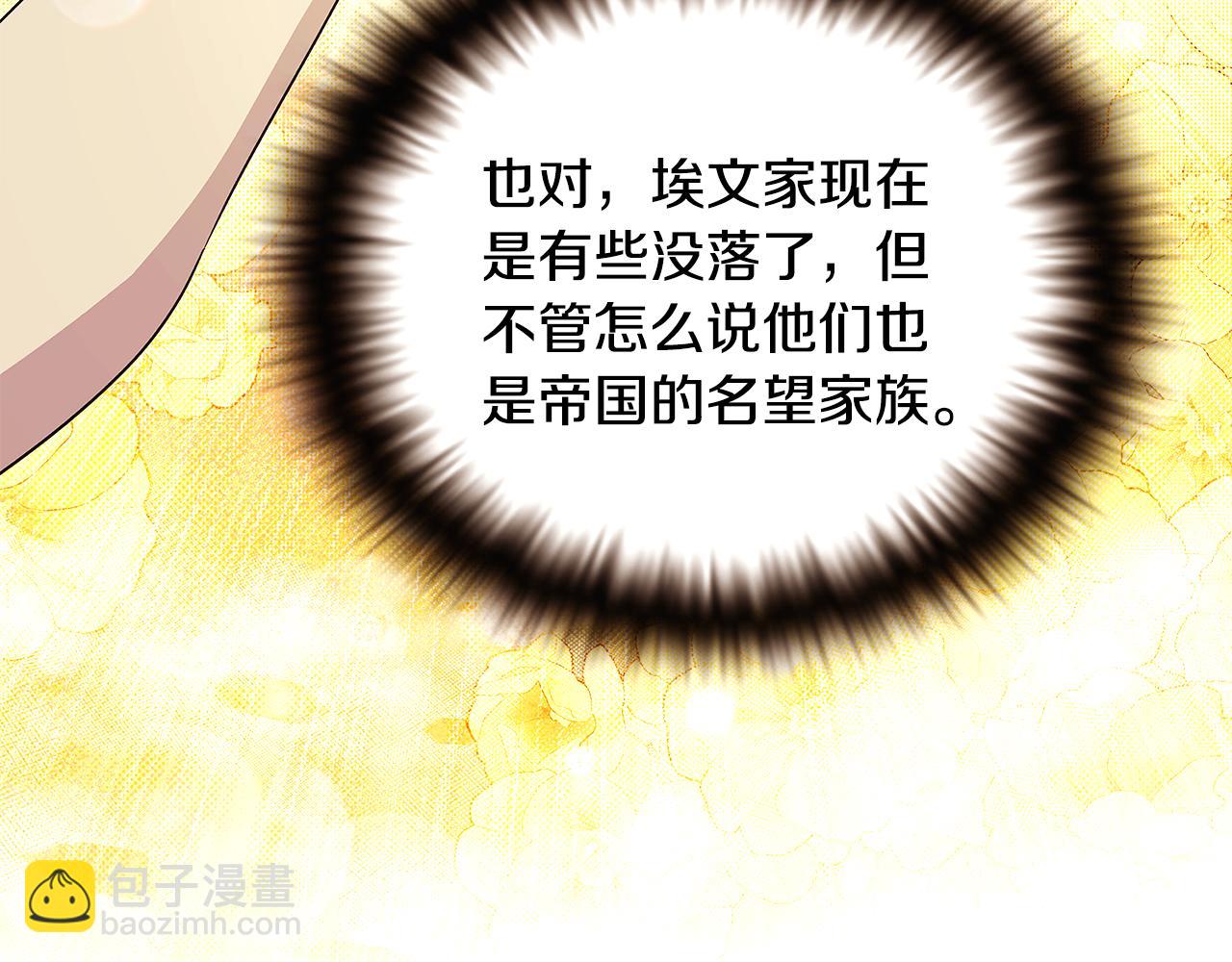 第114话 孤注一掷(1/4)-第116话