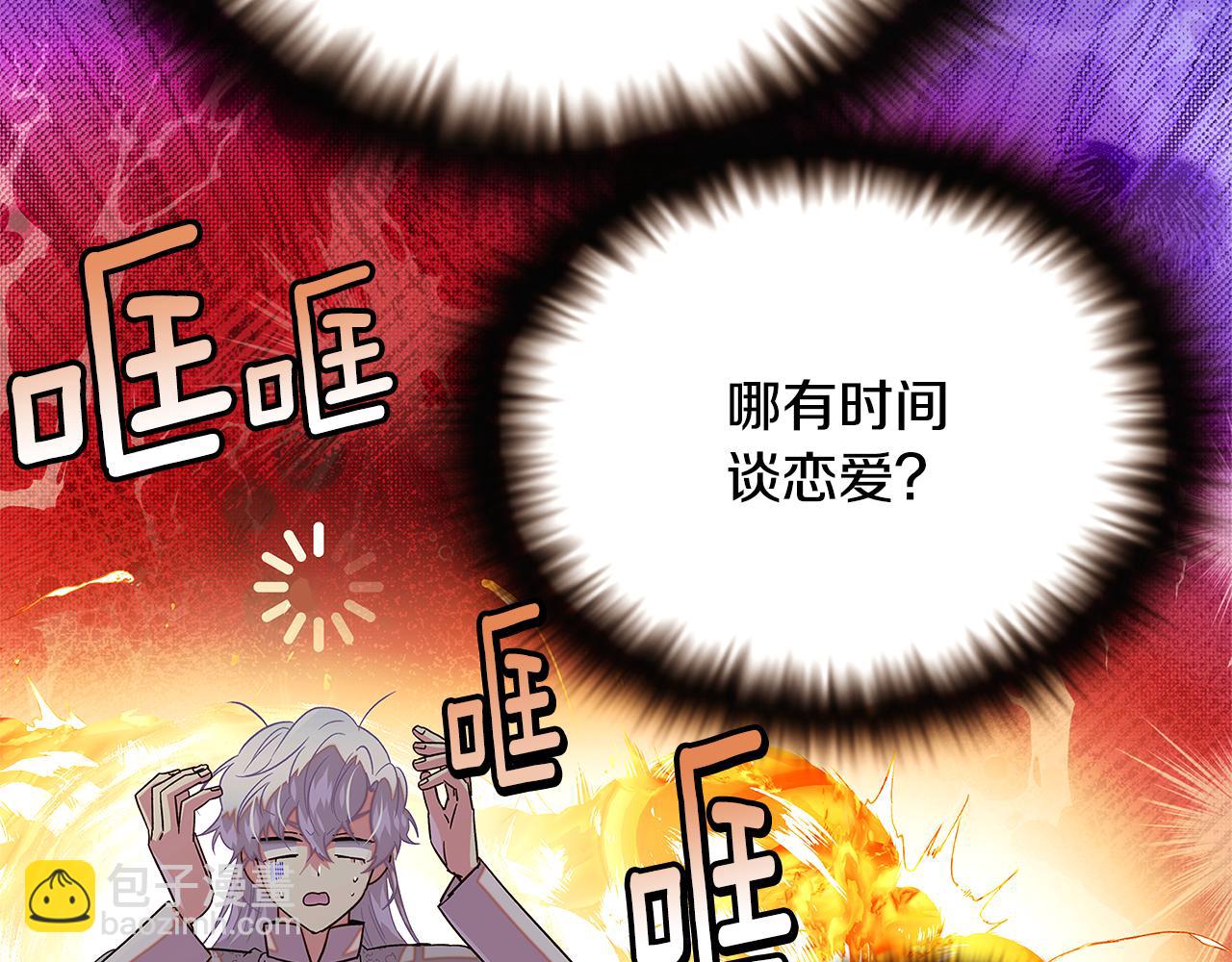 第114话 孤注一掷(1/4)-第116话