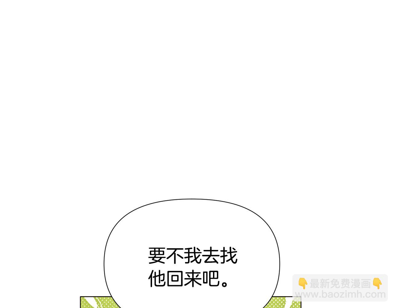 第116话 美丽的邂逅(1/3)-第118话