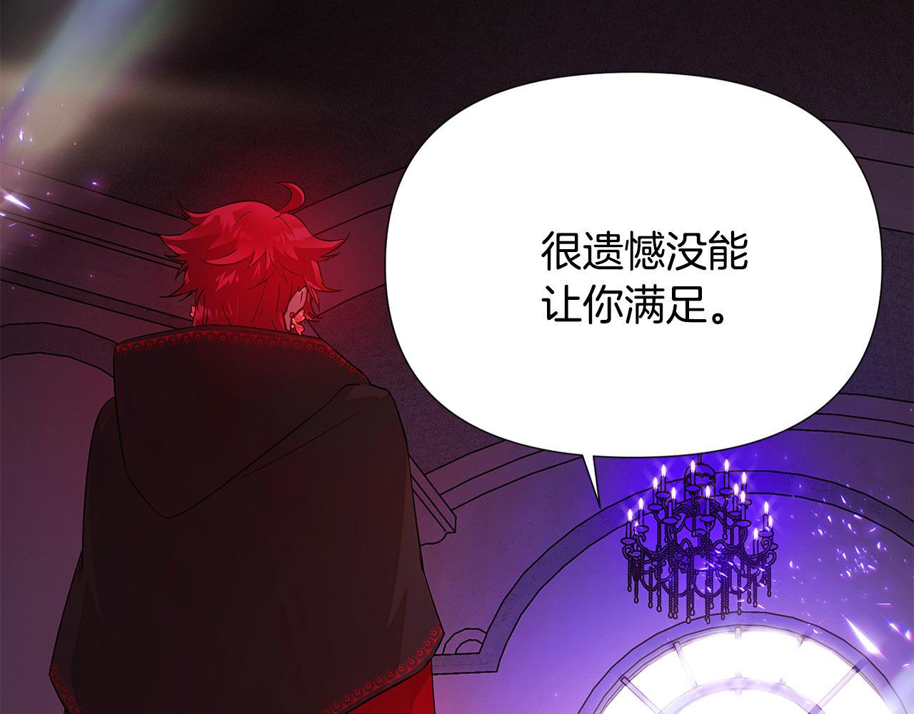 第118话 爱的代价(1/4)-第120话