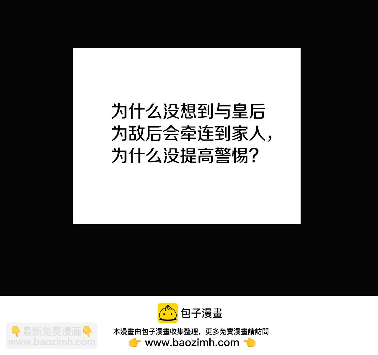 第126话 主动请缨(1/4)-第128话